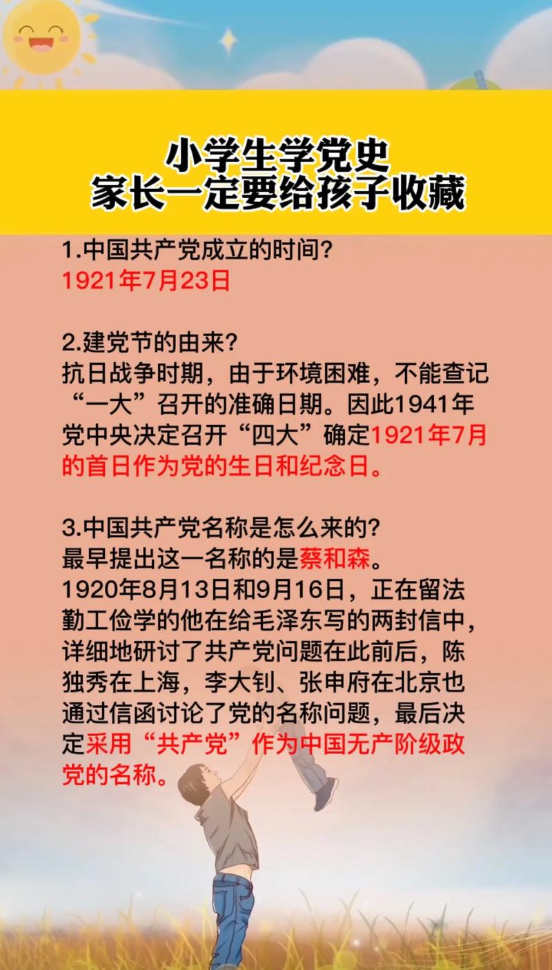 党史国情是什么意思