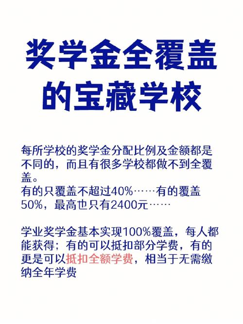 通商奖学金是什么