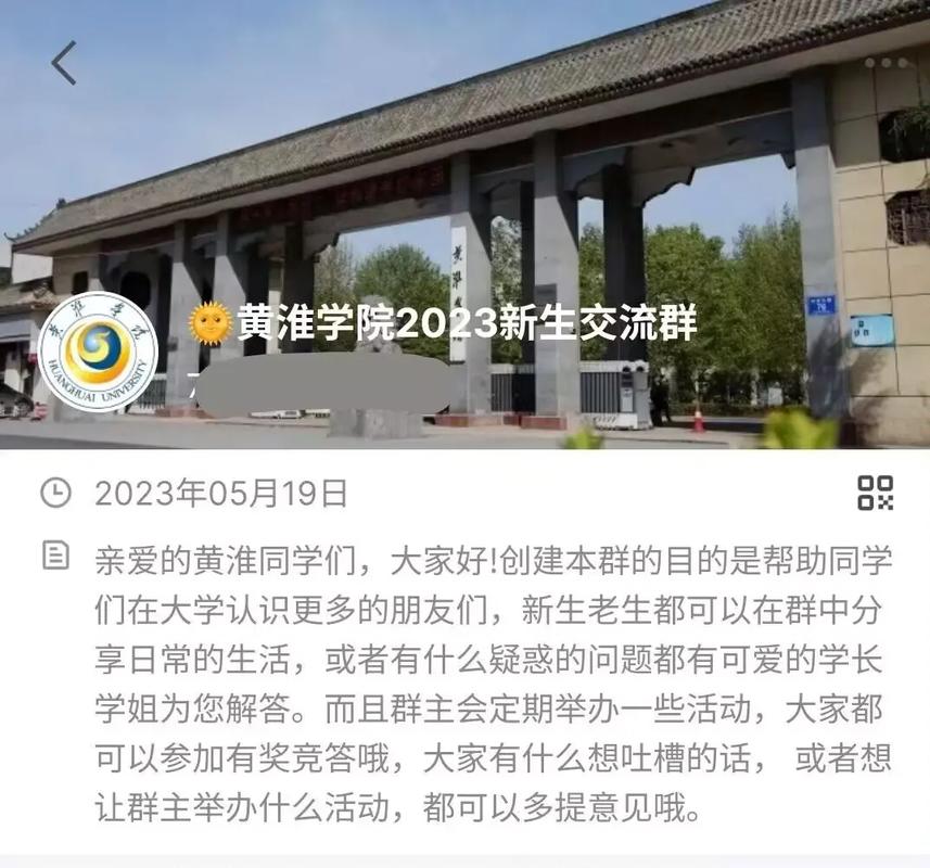 黄淮学院属于什么