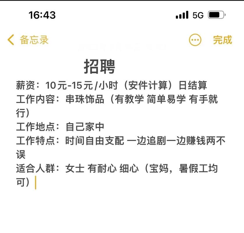 做兼职属于什么工作