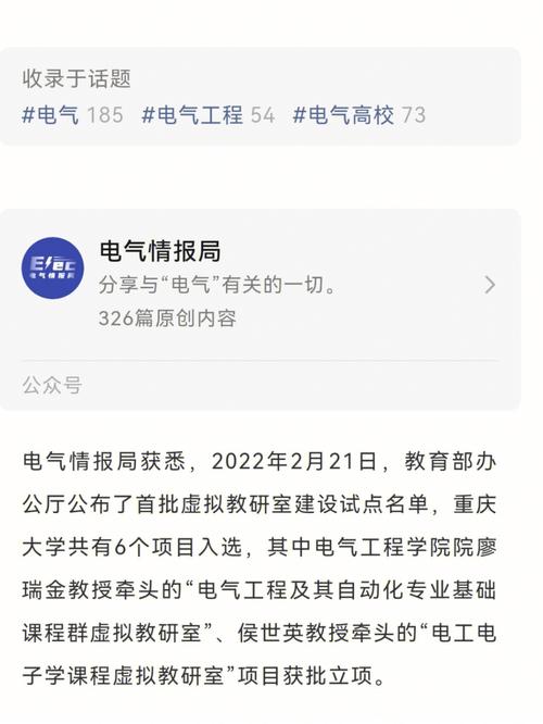 重庆大学成教怎么样