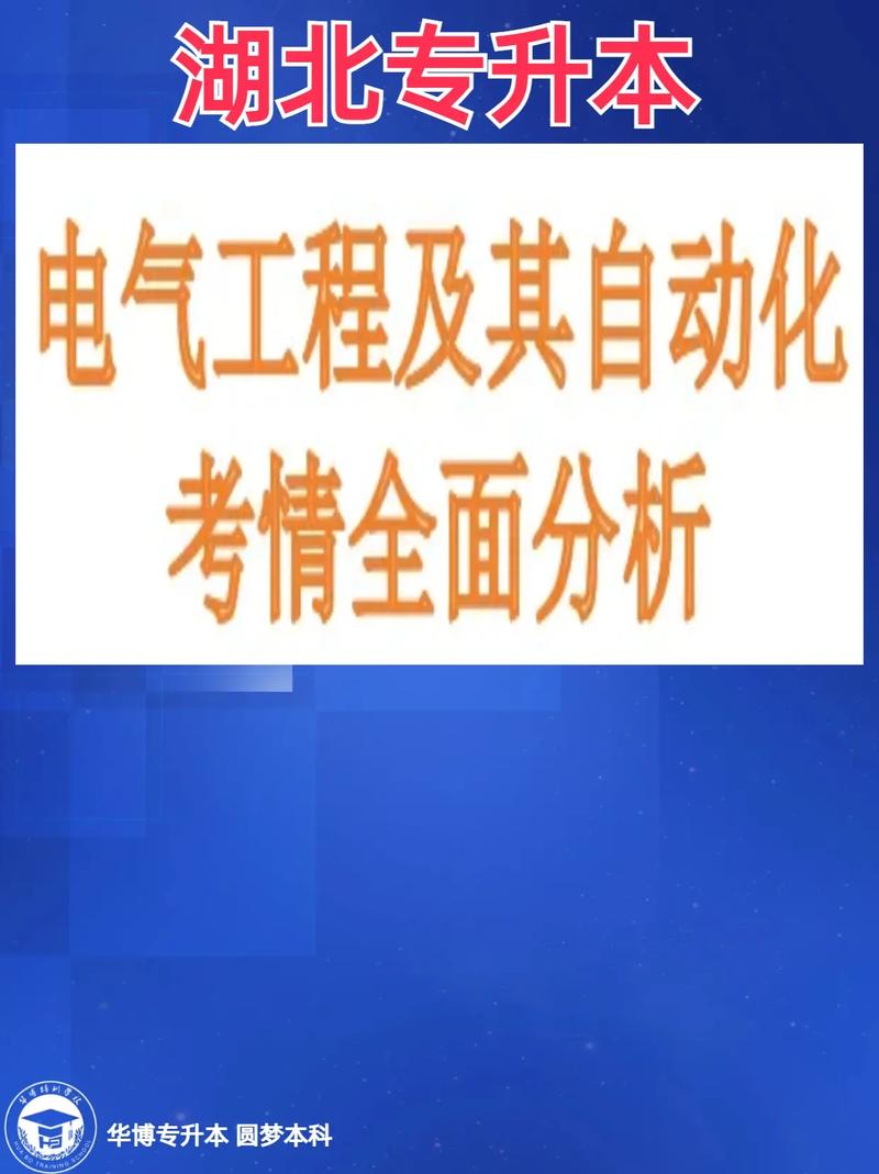 电气工程属于什么系列