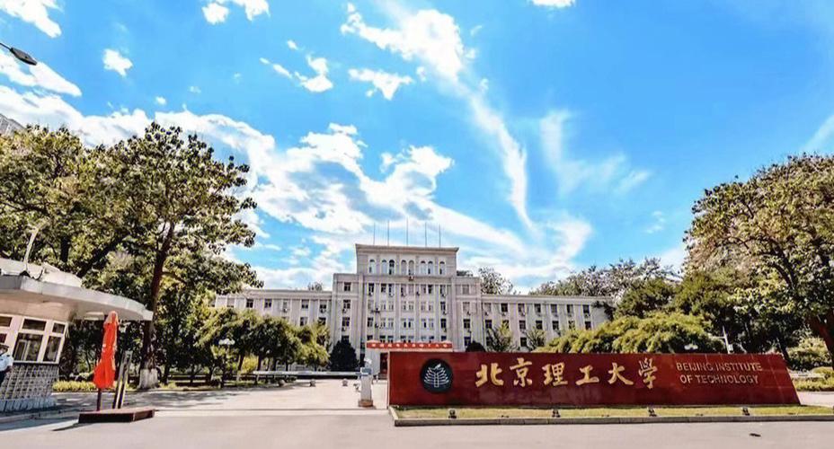 北京理工类大学有哪些