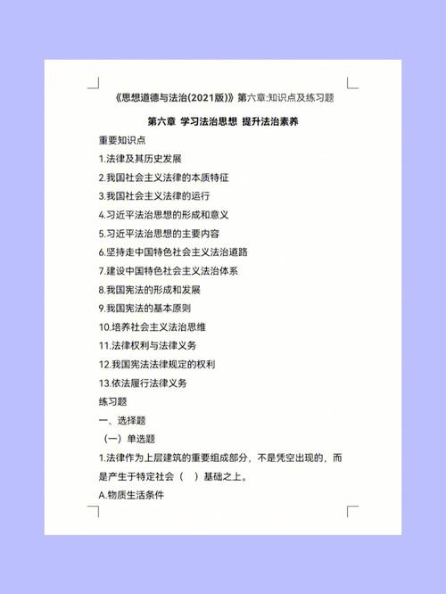 数学思政写什么