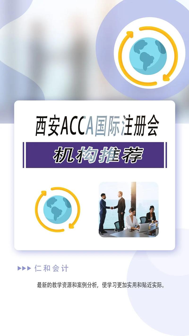 西安交大acca怎么样