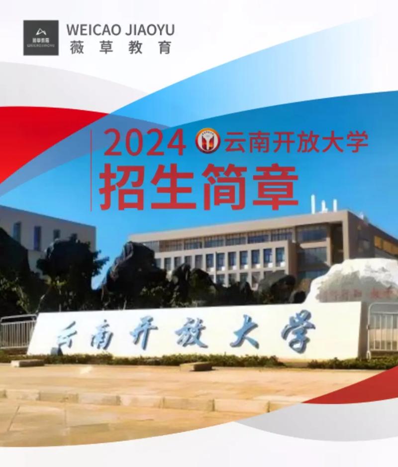 云南什么自考大学