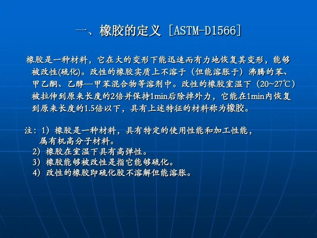 橡胶专科学什么