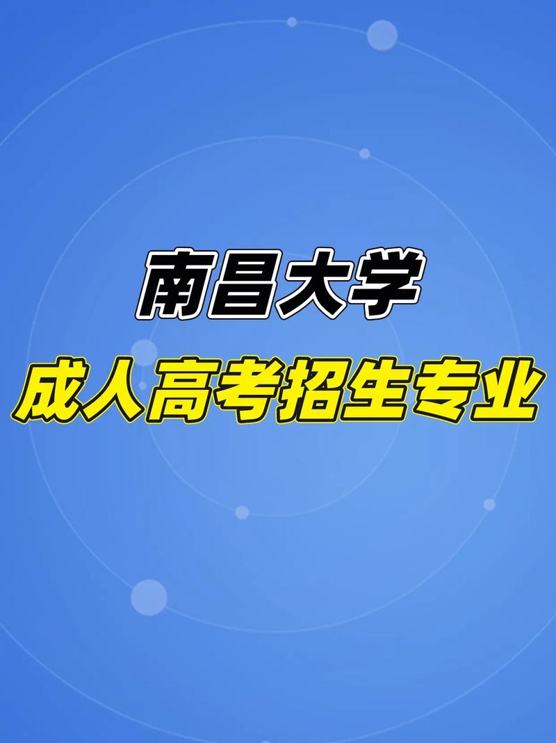 南昌的大学有什么专业