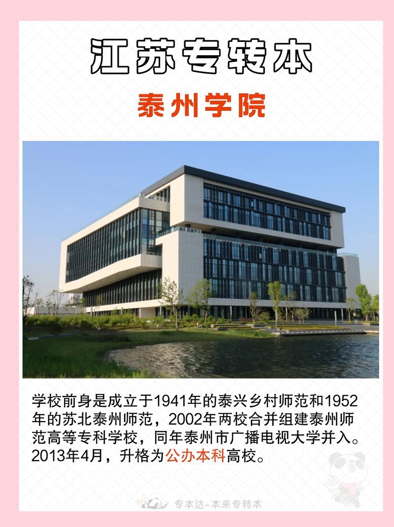 泰兴什么时候会有大学