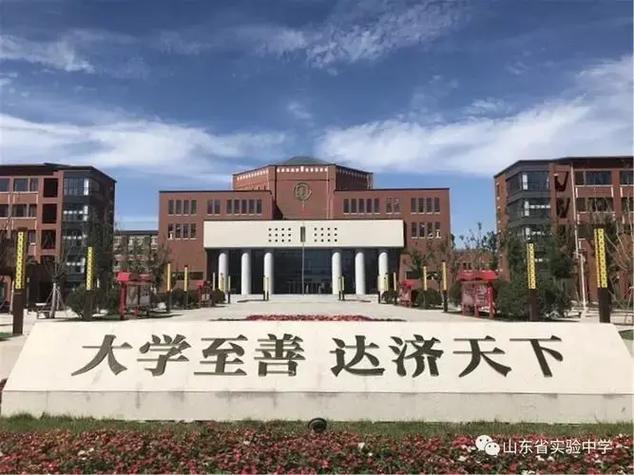 山东济南大学在什么市