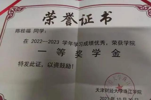 珠江奖学金什么时候发