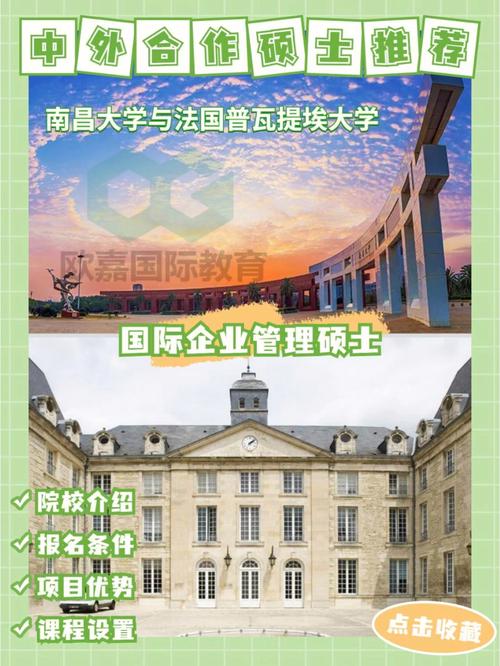 普瓦捷大学 怎么样