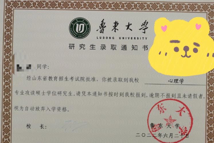 鲁东大学有什么奖学金