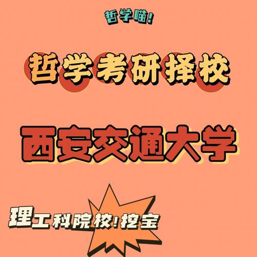 交通 哲学含义是什么