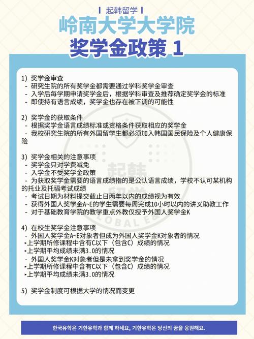 院级奖学金什么时候发