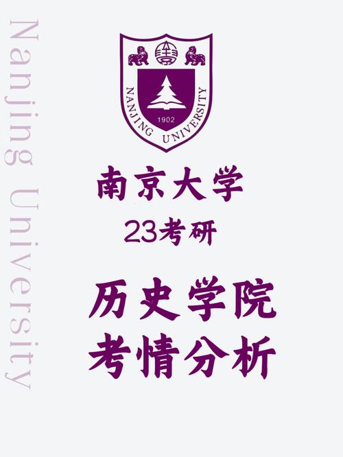 南京大学的成教怎么样