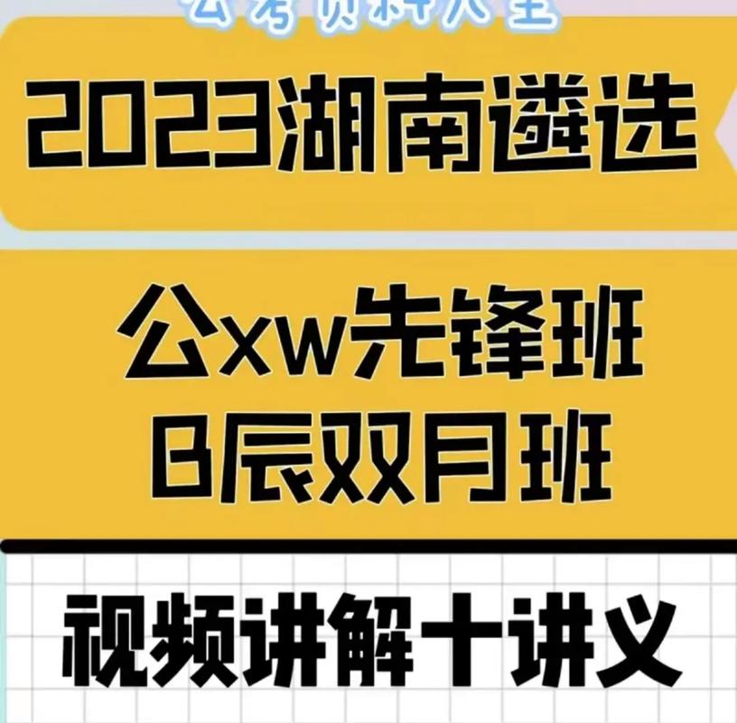 什么是XW班