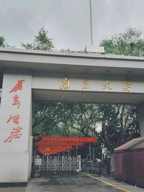 南大数学系怎么样