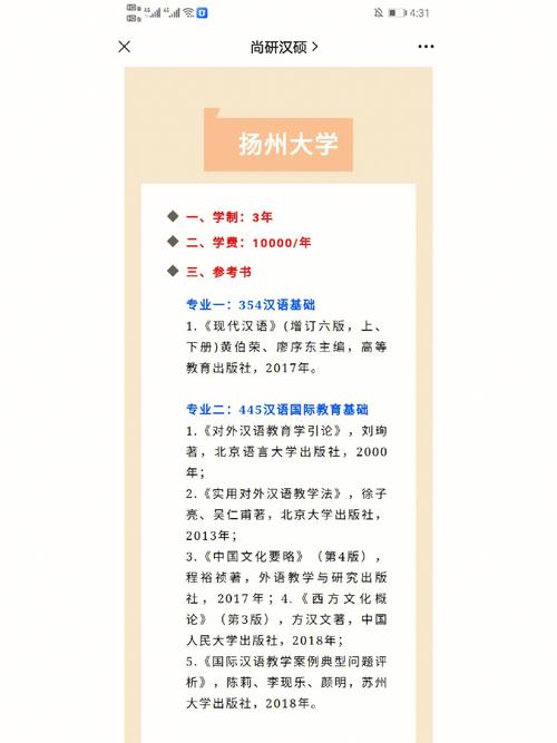 江苏大学82什么意思