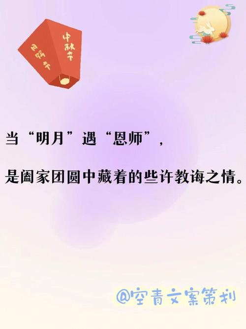 恩师之情什么意思