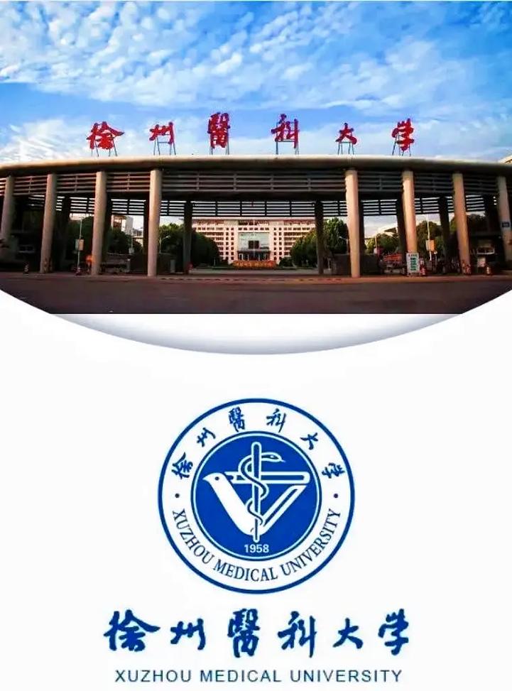 徐州什么科大学