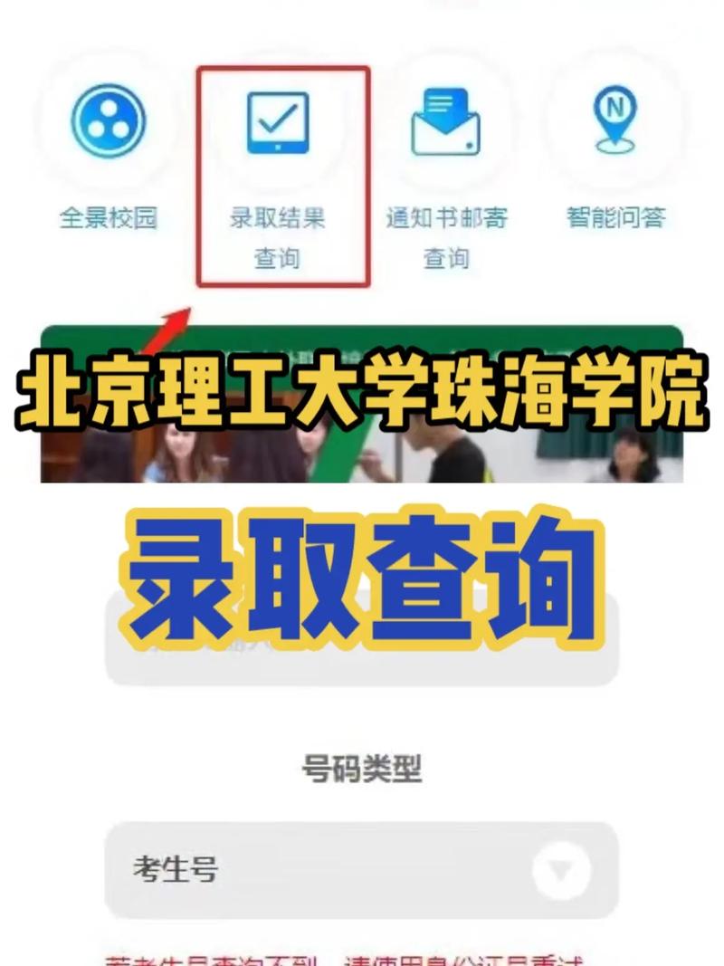 大学官网怎么查录取