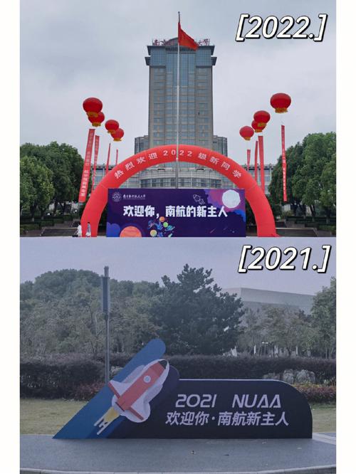 nuaa是南京什么大学