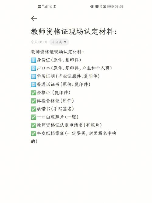 学历变更提交什么材料