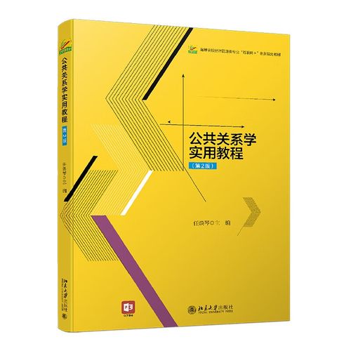 做公关大学什么专业