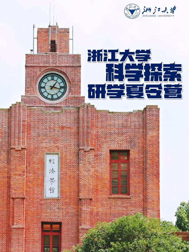 浙江科技大学怎么样