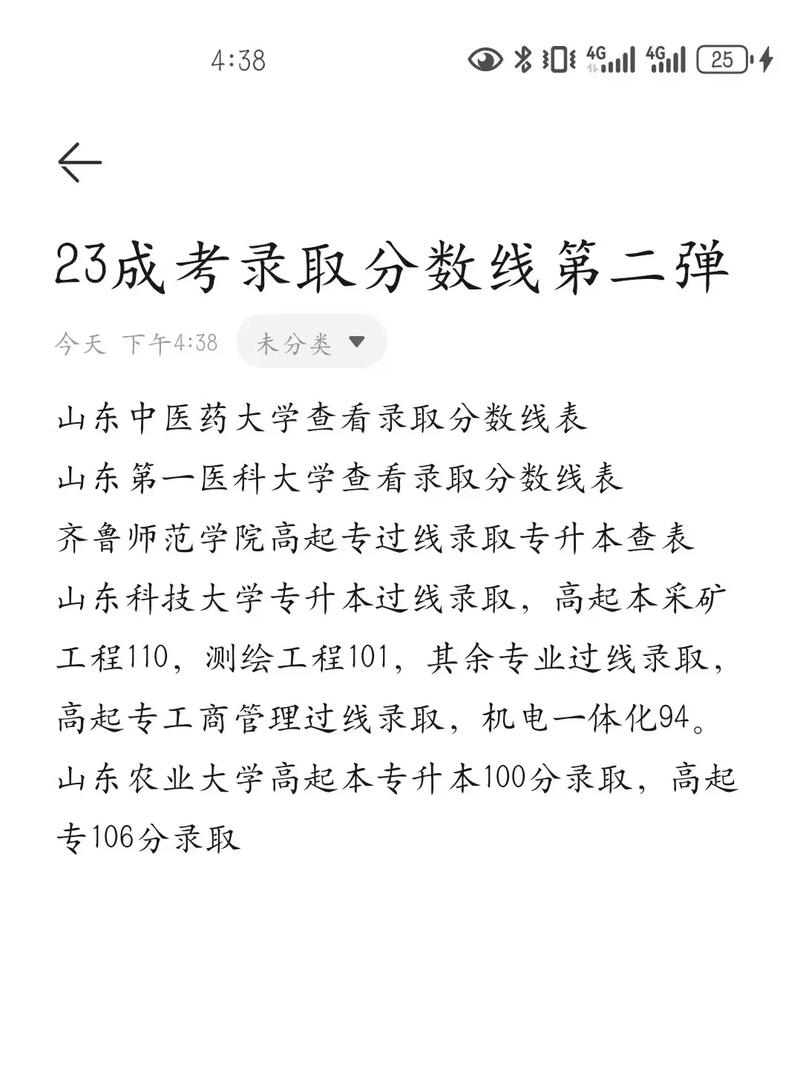 怎么查看大学录取