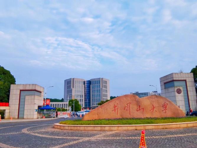 山化什么大学