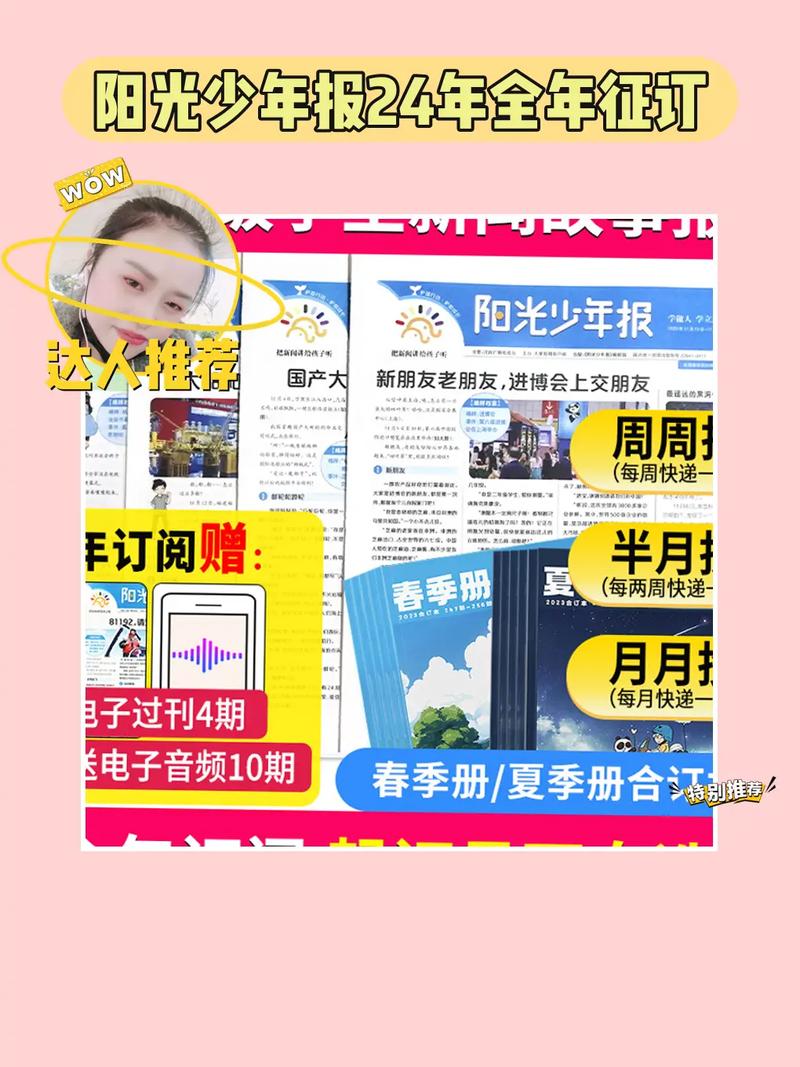 报刊征订怎么通知