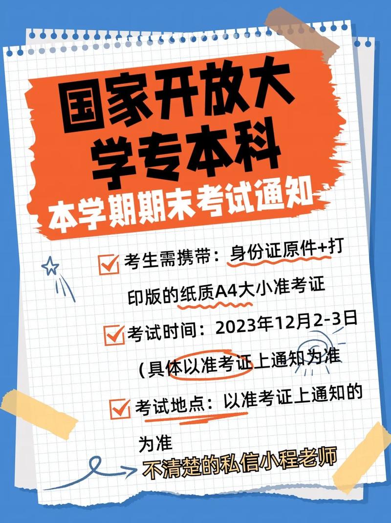 大学入学机考是什么