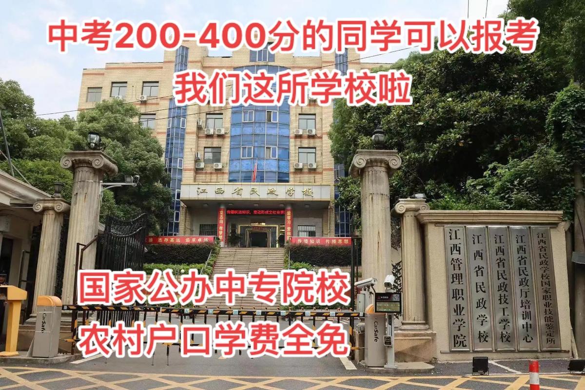 民政学院是学什么