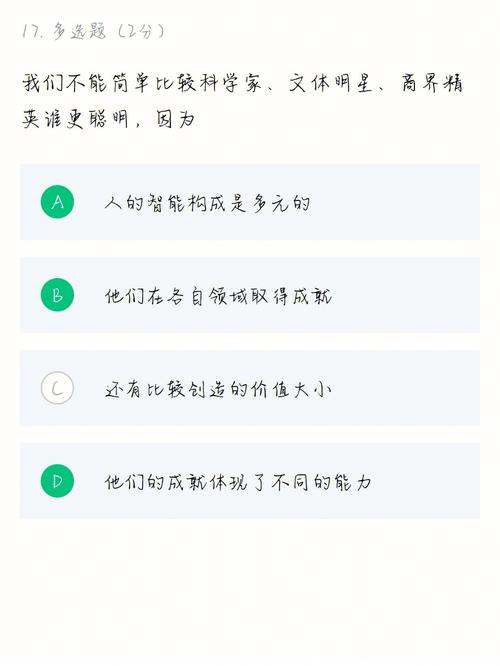 智慧树怎么选课