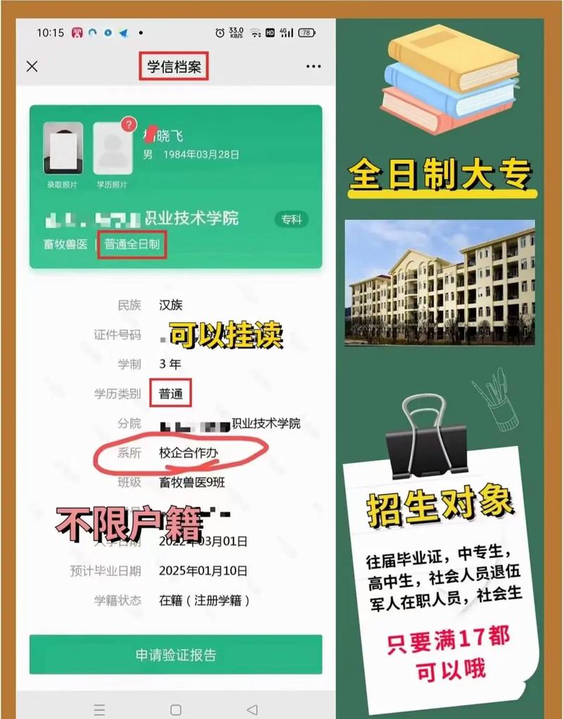 学籍去什么网站查看