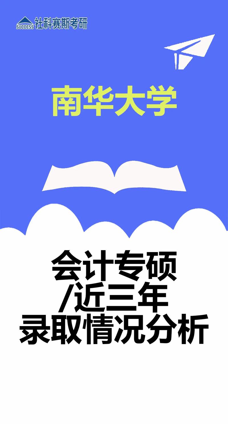 南华大学有什么系