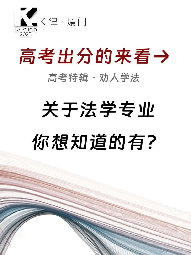 大学法学什么不同