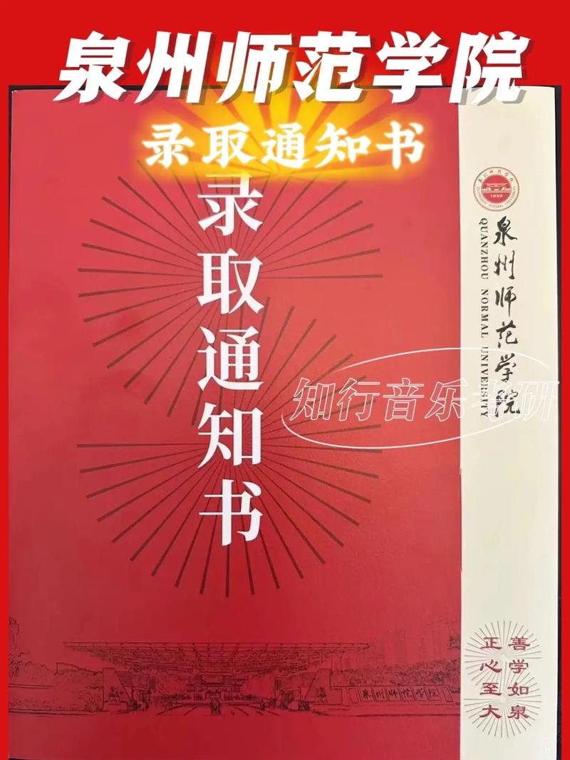 泉州师院有什么学院