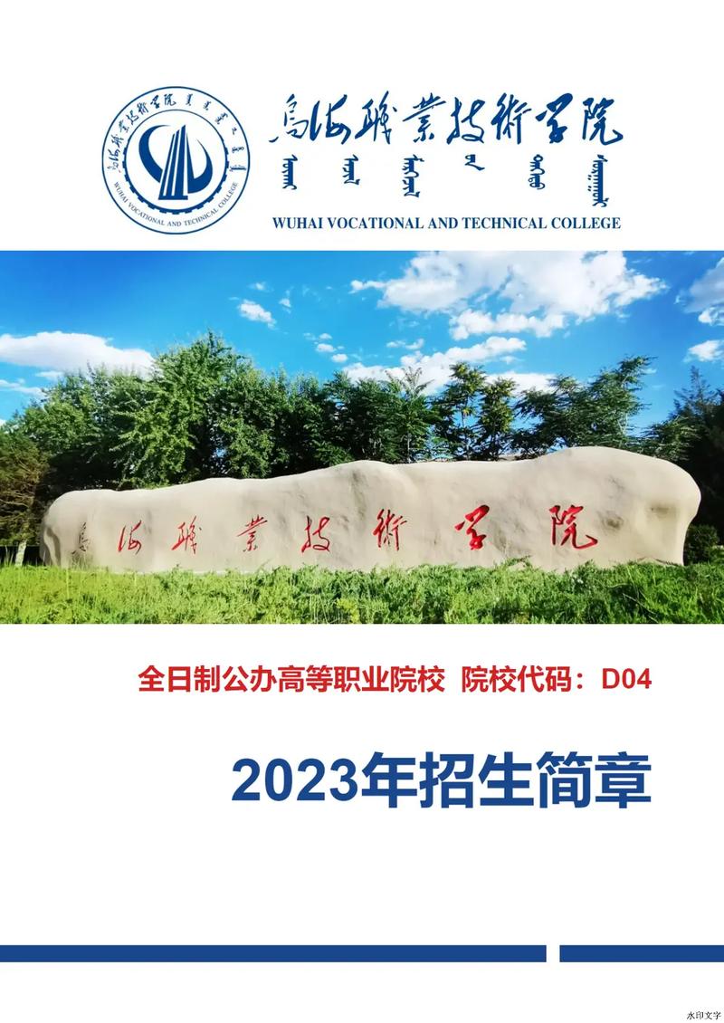 乌海大学专业有什么