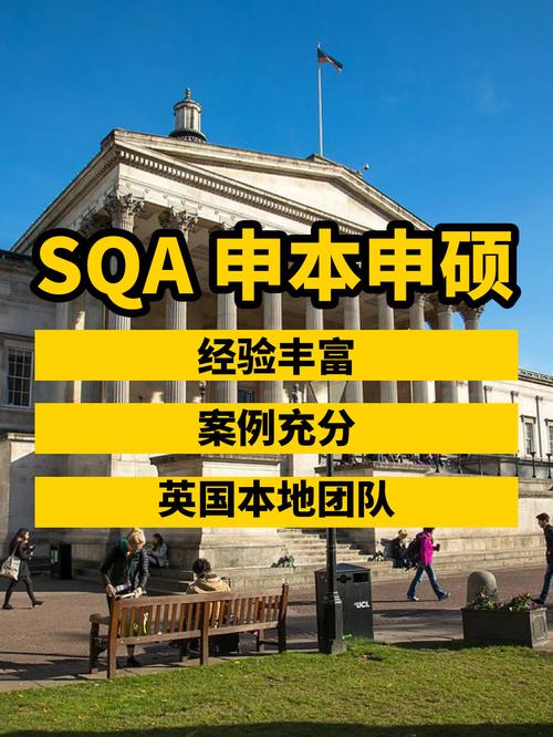 sqa ad是什么