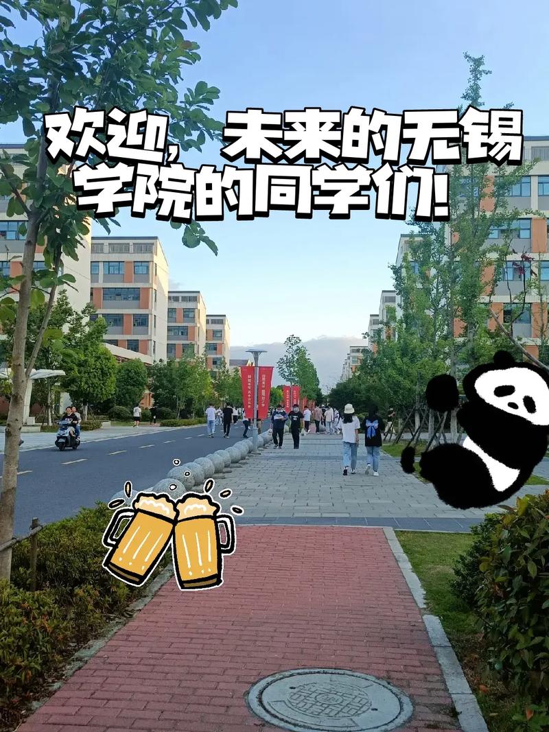 无锡都有什么二本学校