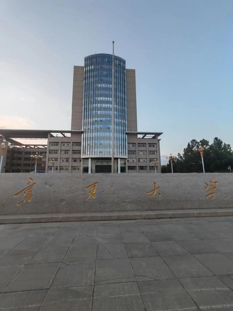 银川什么大学好