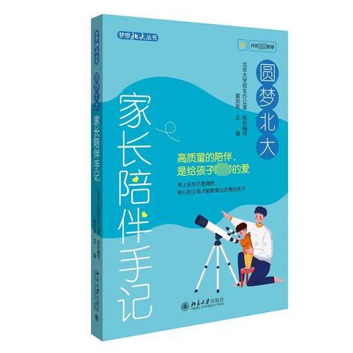 北京大学生家教怎么找