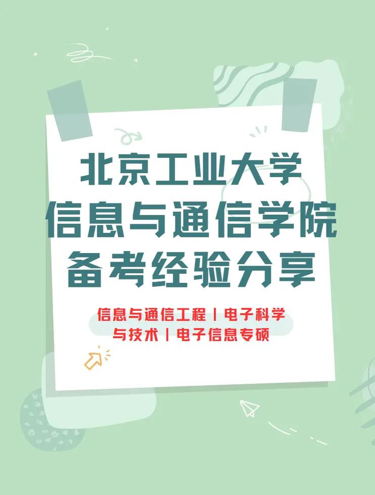 通信学院学什么的