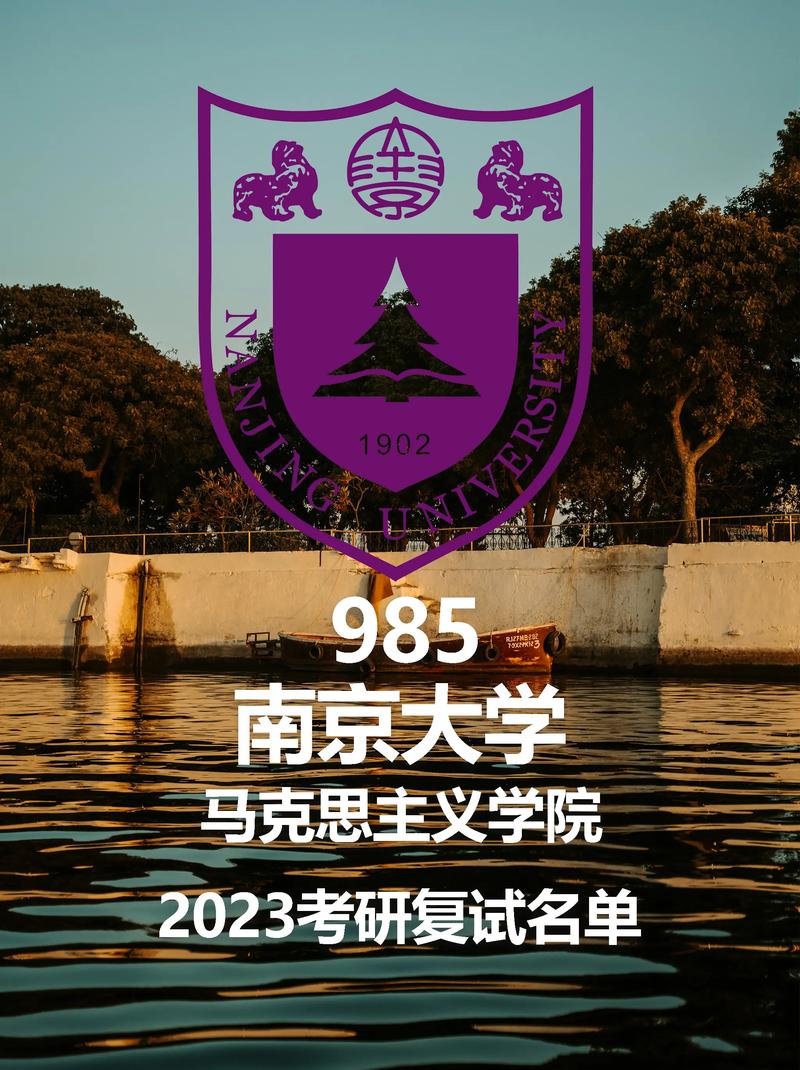 南京大学有哪些学院