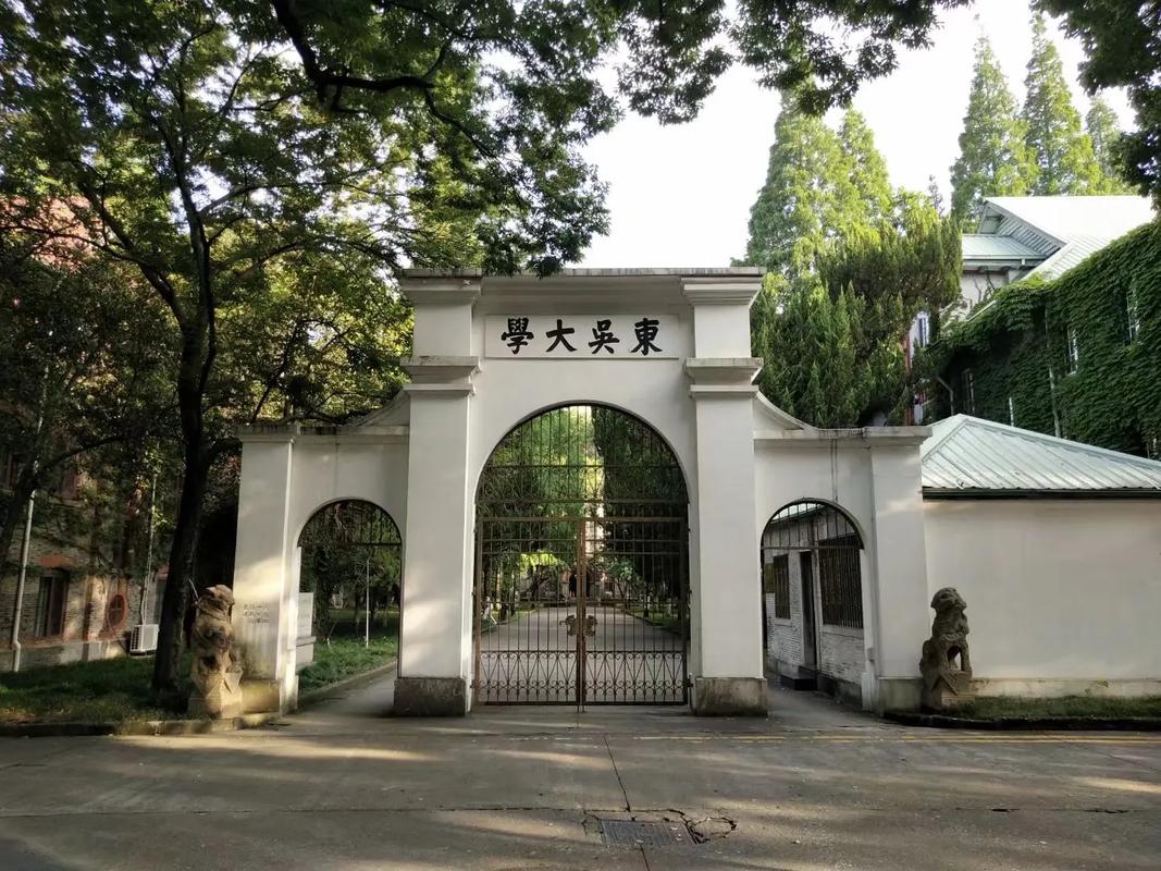 苏大什么学校