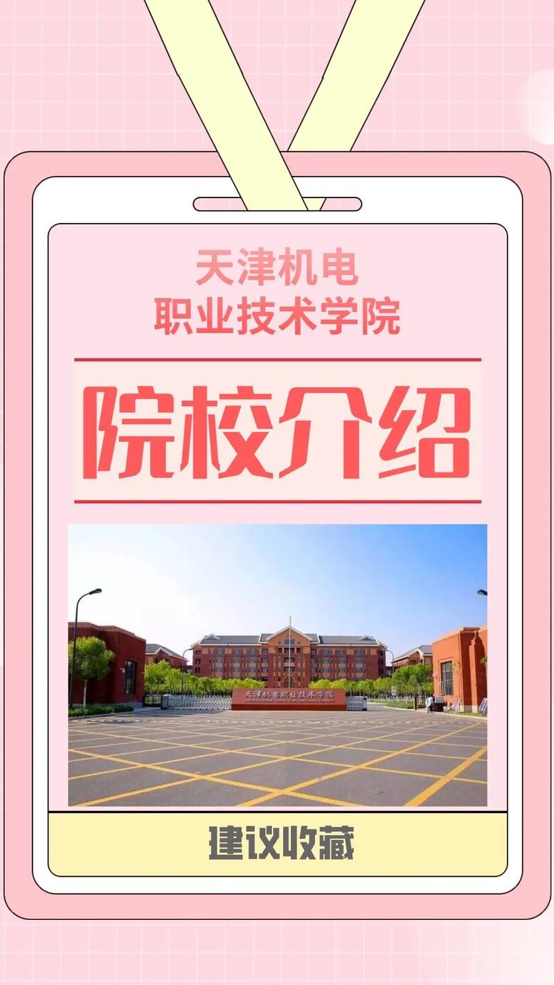 机电系属于什么学院