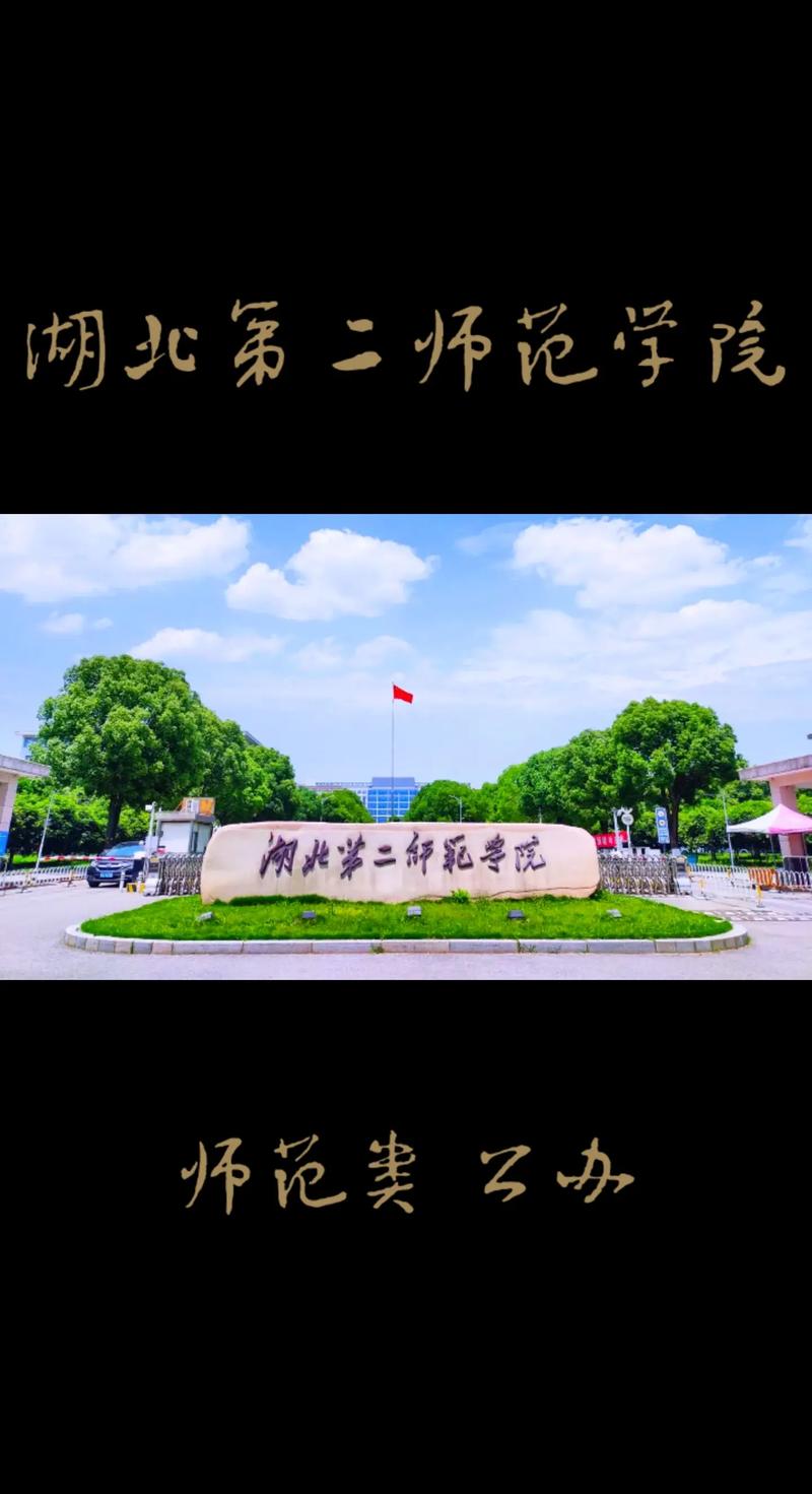 湖北省二本大学有哪些